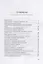 Теория грамматики в переводческом освещении: учебно-методическое пособие — 2930647 — 2