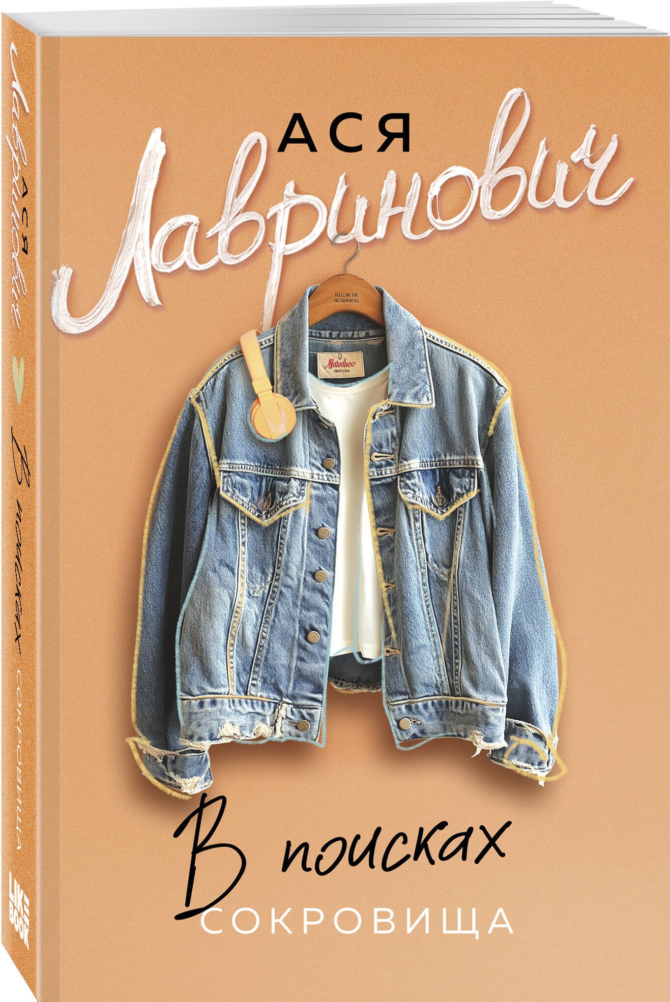 Изображение бумажной книги