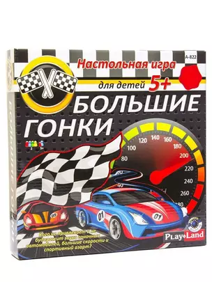 Настольная игра, Большие гонки — 2623906 — 1