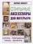 Стильные аксессуары для интерьера. Шторы, покрывала, панно, абажуры — 2417747 — 1