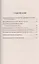 История России. Справочник для подготовки к ЕГЭ в схемах и таблицах. 4-е изд. Кузнецов И.Н. — 2440390 — 2