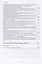 Физико-химические основы технологии продуктов общественного питания. Учебное пособие — 2775339 — 3