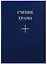 Учение Храма Кн. 2 (3 изд.) — 2686723 — 1