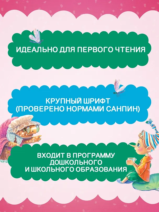 Книга Приключения Буратино, или Золотой ключик (Алексей Толстой) — 5