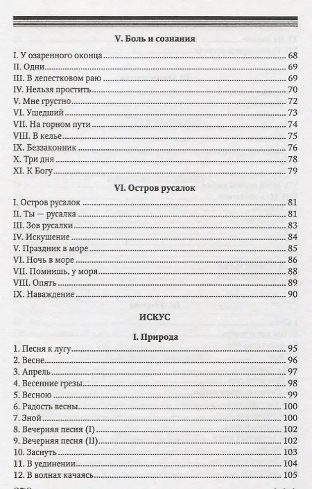 Книга Поэты Пражского Скита. Проза (Олег Малевич) — 4