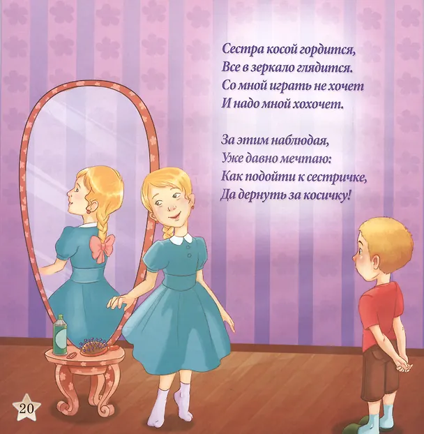 Книга Что не делать? (Толп Вокин) — 3
