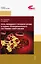 Роль липидного профиля крови в оценке функционального состояния спортсменов — 2935097 — 1