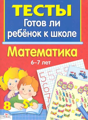 Математика / Тесты — 2242325 — 1