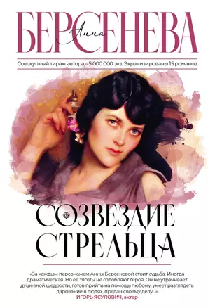 Созвездие Стрельца — 2993116 — 1