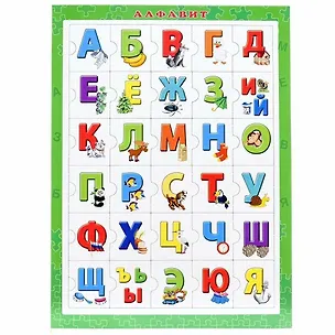 Пазл-рамка. Алфавит. 31,5х23,5 см. -Ростов-на-Дону: Проф-Пресс, П-8434 427581 404300