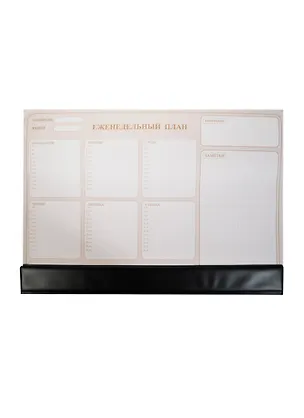 Планинг недат. 30л 470*390 настольный, подкладка для письма PVC, Panta Plast 233415