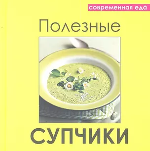 Полезные супчики — 2343454 — 1