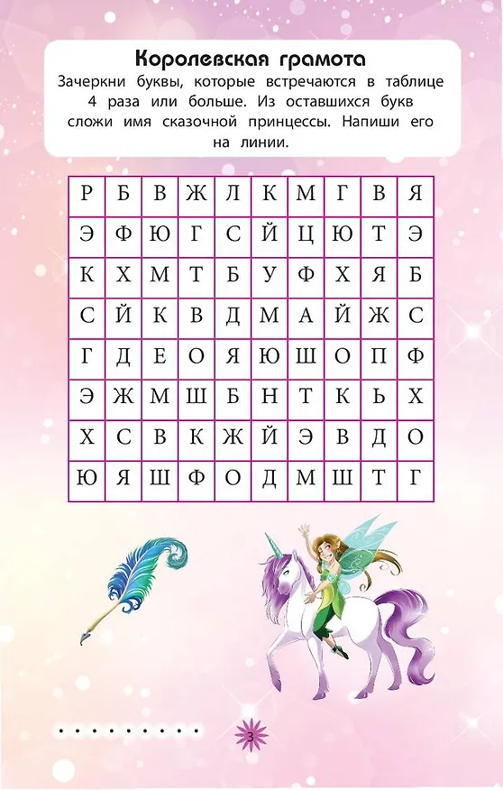 Книга Сказочный мир () — 5