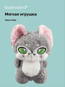 Мягкая игрушка Зверек Аниме (23х16) (12-00647-202306-27) Bookvalno
