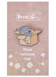 Значок Басик в коробке (металл)
