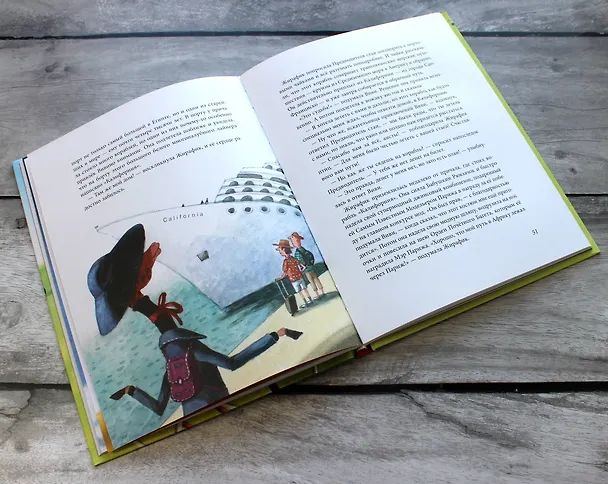 Книга Жирафик Виви возвращается (Евгений Вайсберг) — 9