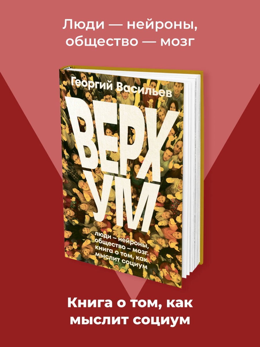 

Верхум