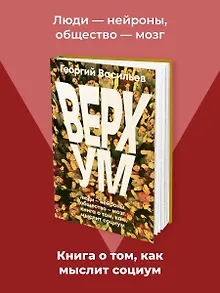 Верхум