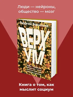 Книга Верхум (Георгий Васильев)