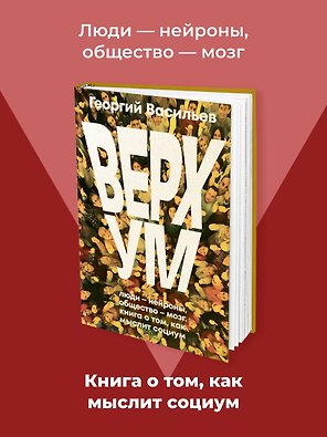 Верхум