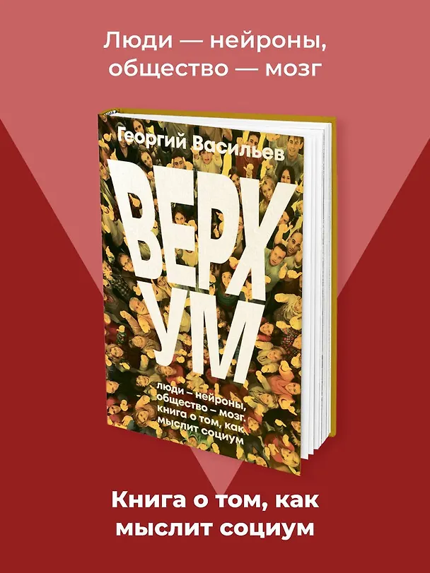 Книга Верхум (Георгий Васильев) — 1