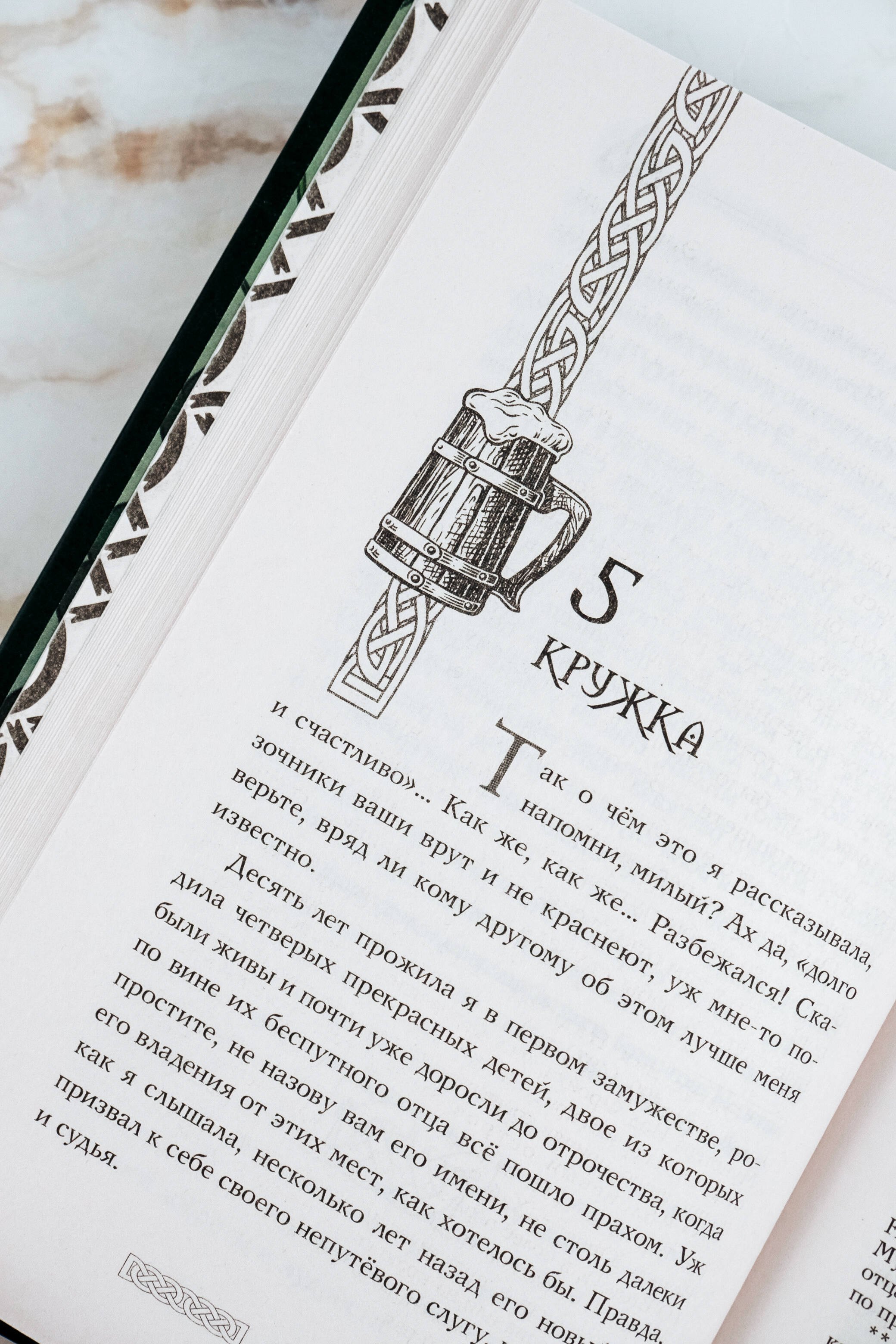 Изображение бумажной книги