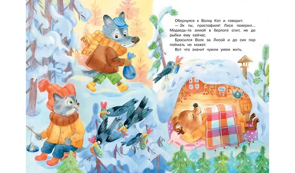 Книга Серебряный ключик. Сказка (Владимир Степанов) — 6