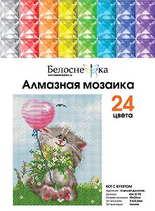 Алмазная мозаика на холсте ТМ Белоснежка Кот с букетом 424-ST-PS