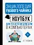 Ноутбук для тех, кто ни бум-бум в компьютерах — 2833926 — 1