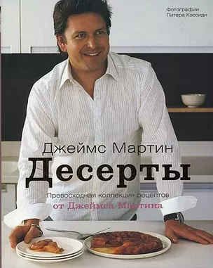 Десерты — 2163385 — 1