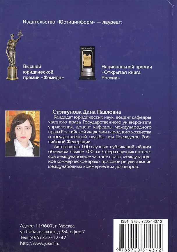 Книга Правовое регулирование международных коммерческих договоров. Монография. В двух томах. Том 1 (Дина Стригунова) — 2