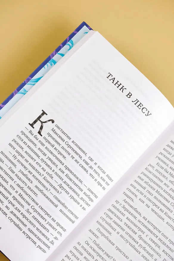 Книга Когната (Алексей Сальников) — 12