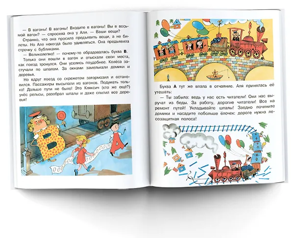 Книга Аля, Кляксич и буква "А". Рисунки В.Чижикова (Ирина Токмакова) — 6