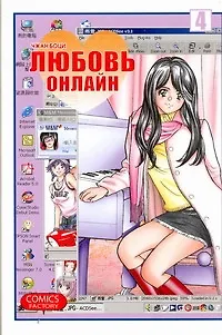 Книга Любовь онлайн. Том 4 (Wanglian). Маньхуа (Чжан Боци)