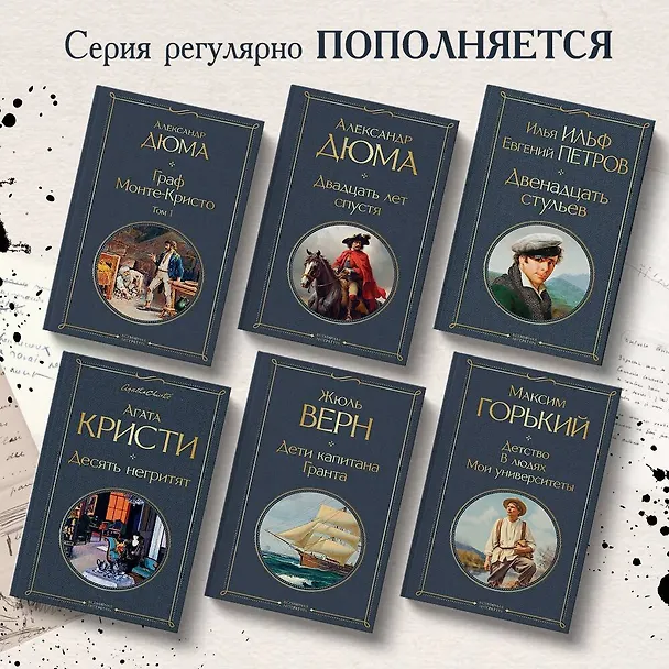 Книга Дети капитана Гранта (Жюль Габриэль Верн) — 7