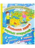 Лучший подарок детям