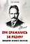 Они сражались за Родину - завещание великого писателя — 3154615 — 1