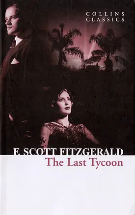 Книга The Last Tycoon (Френсис Скотт Фицджеральд)
