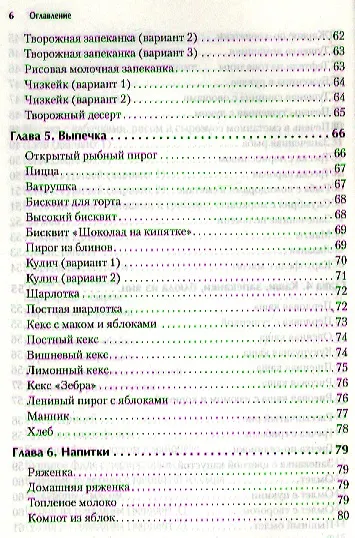 Книга Рецепты для мультиварки. () — 4