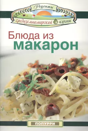 Блюда из макарон — 2415909 — 1