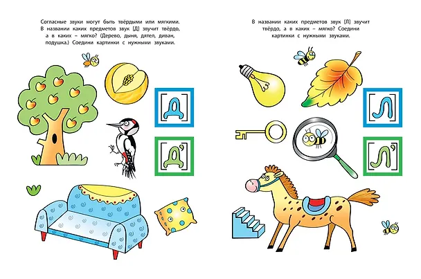 Книга Учимся грамоте (5-6 лет) (Ольга Земцова) — 5