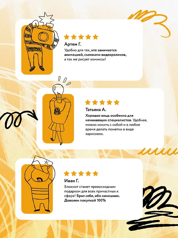 Storyboard notebook. 16:9 для режиссера с раскадровками 2912534 — 7