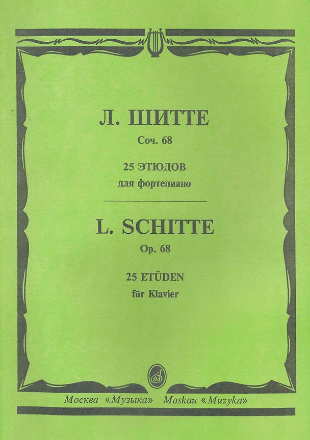 Книга Двадцать пять этюдов для фортепиано: Соч. 68 / (мягк). Шитте Л. (Консонанс) () — 1