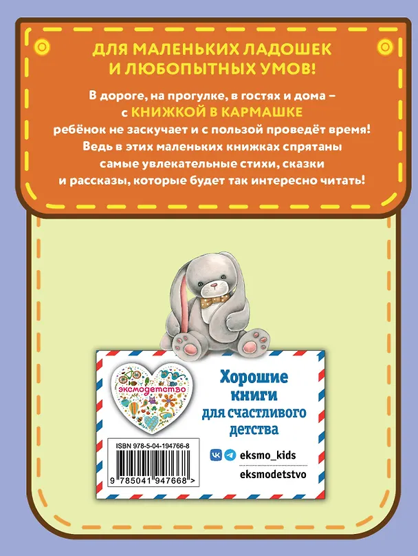 Книга Стихи (ил. А. Ильченко) (Агния Барто) — 2