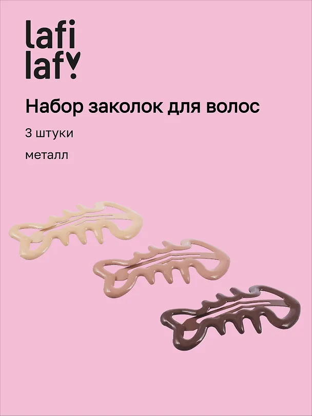 Набор заколок Рыбки (3шт) (металл) (12-Aidou-22) (Lafilaf) 3136740 — 1