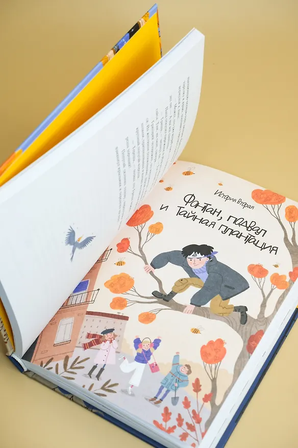 Книга Детективное агентство «Утюг» (Алексей Олейников) — 12