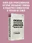 Кризисное консультирование комбатантов и членов их семей — 3175465 — 3