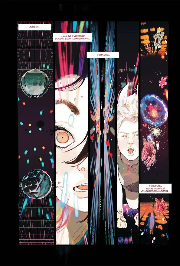 Книга Килуи. Том 1 (Little Thunder) — 9