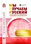 Мы изучаем русский. Элементарный уровень (А1): рабочая тетрадь по русскому языку как иностранному с переводом на китайский язык — 3115266 — 1