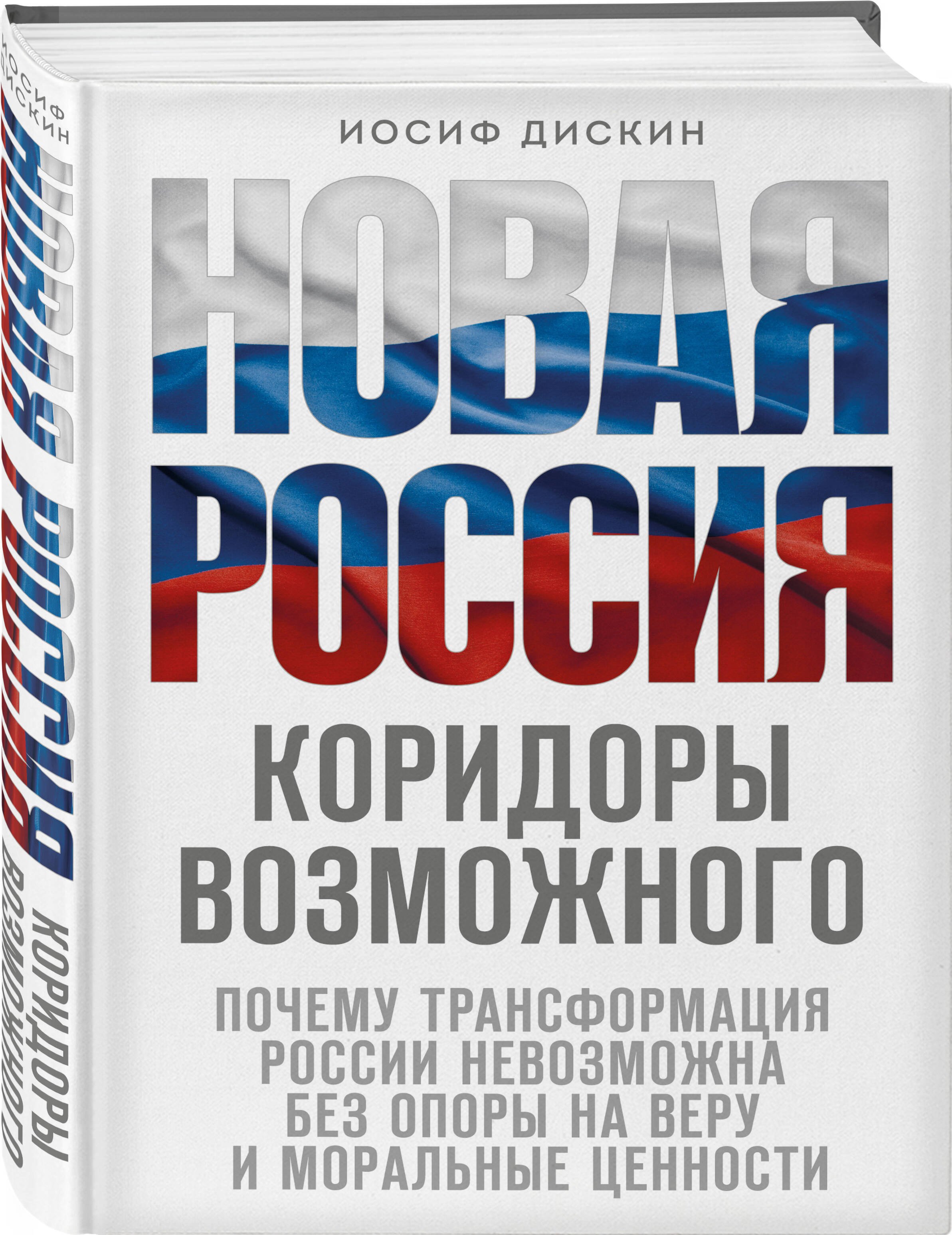 Изображение бумажной книги
